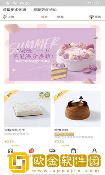 木工房特色蛋糕