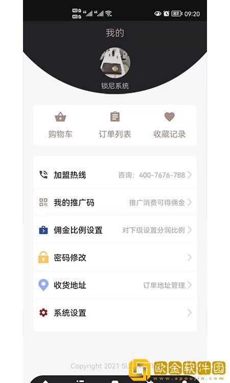 锁尼