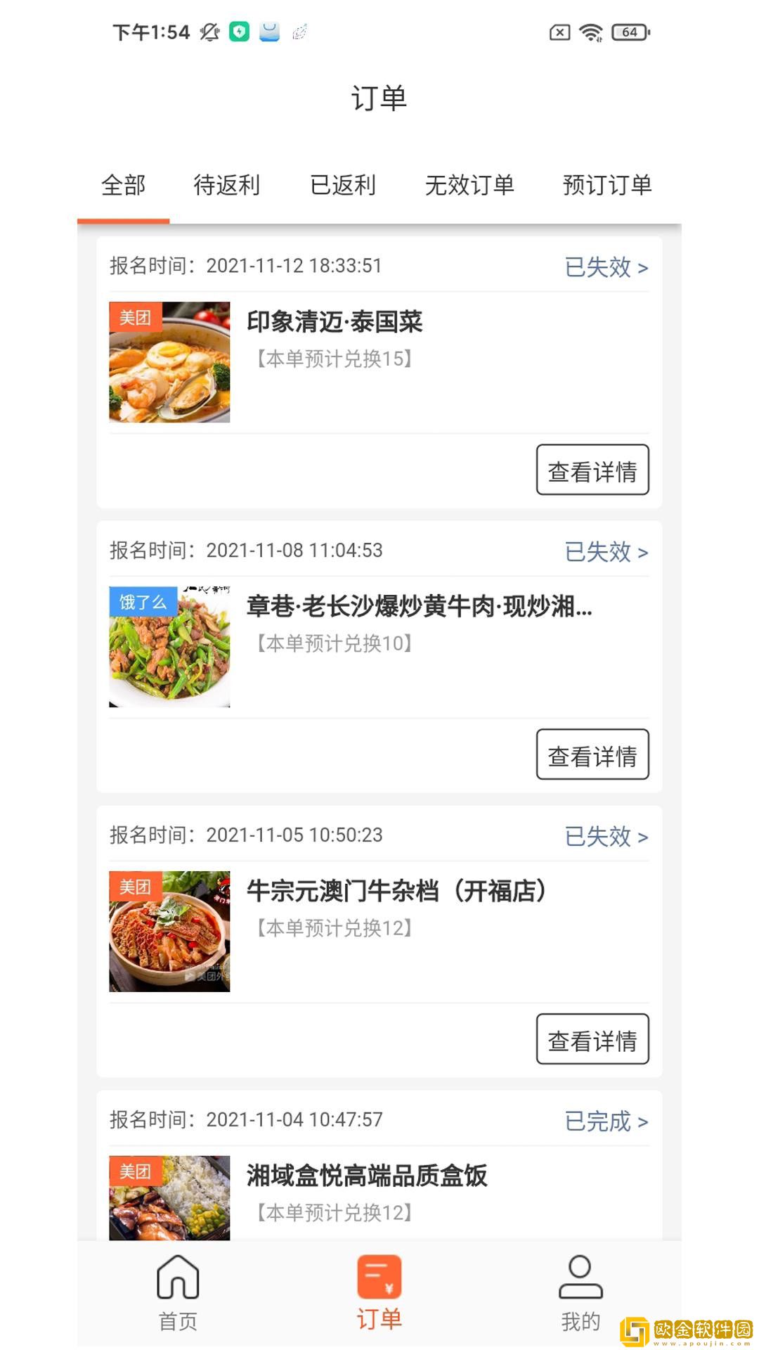 歪麦霸王餐
