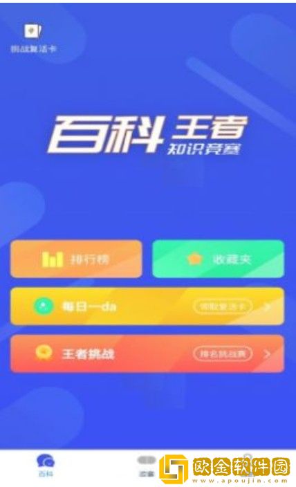 历史百科晓知识
