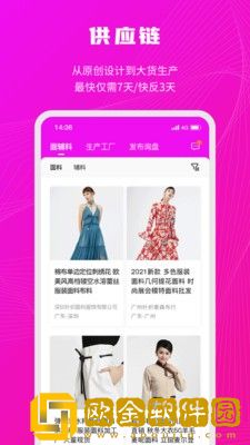 衣之图购物