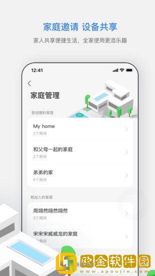智慧连连