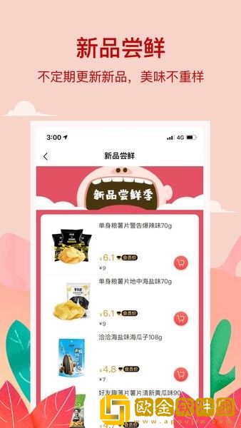 小红岛超市