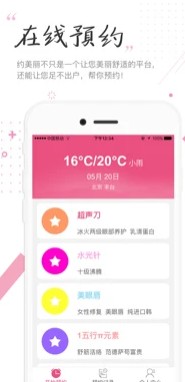 约美丽