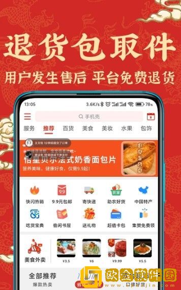 苏合集市