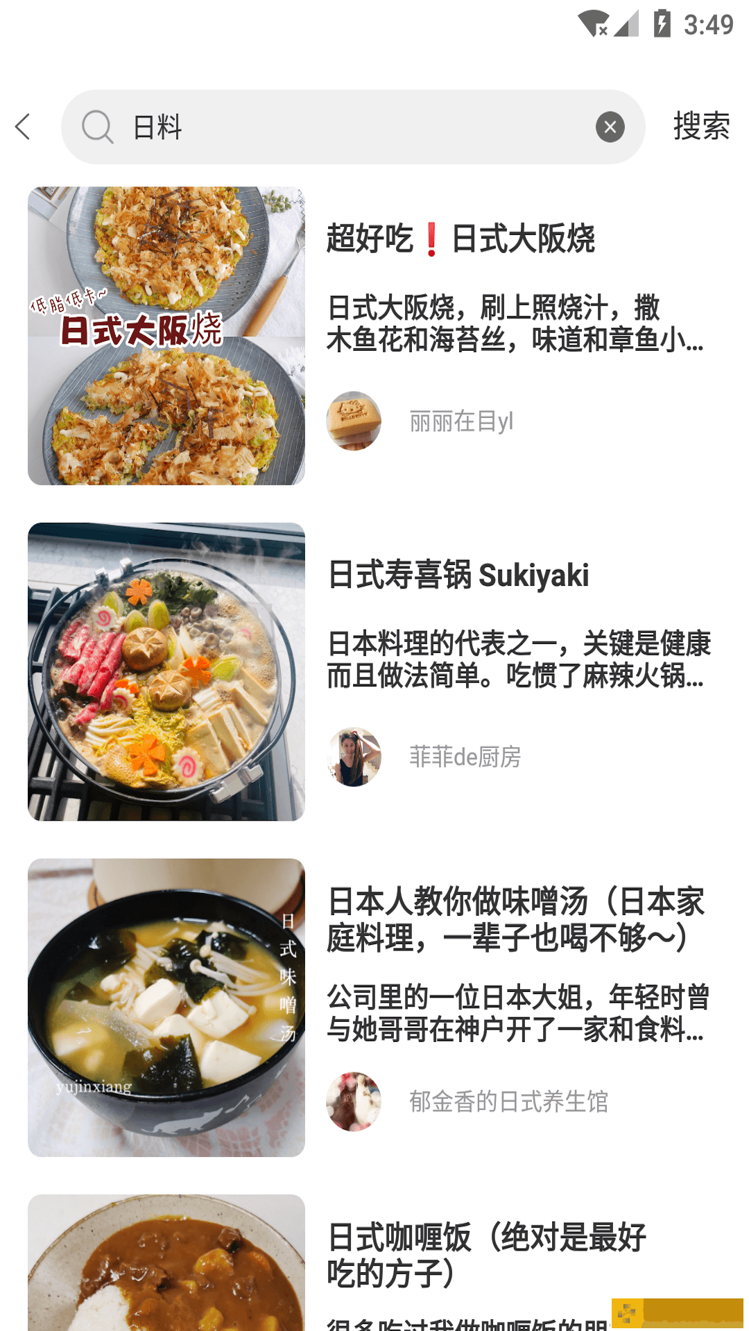 博雅美食