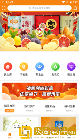 微微优享购物