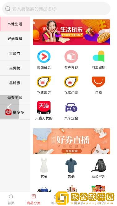 淘淘优惠宝