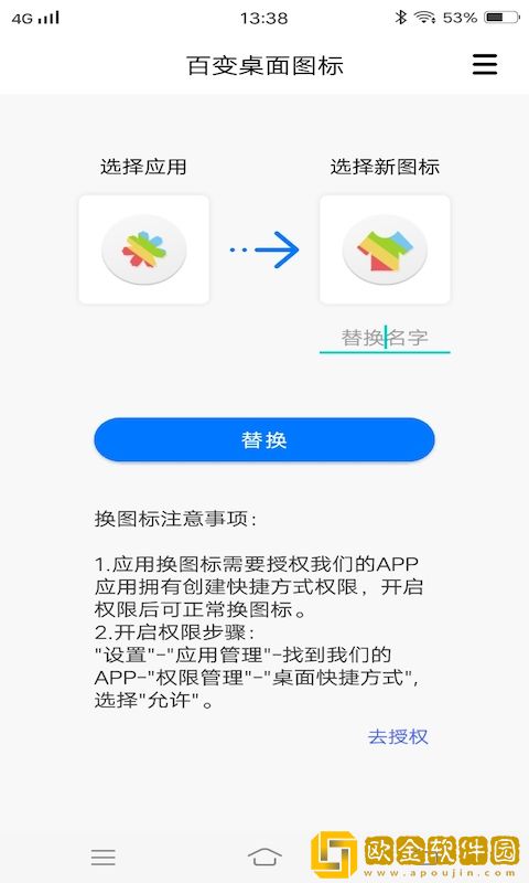 百变桌面