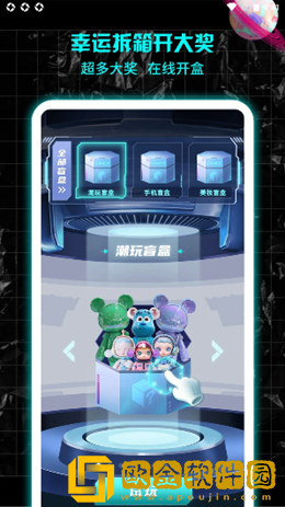 暴走魔盒
