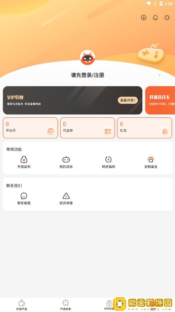 狐狸手游