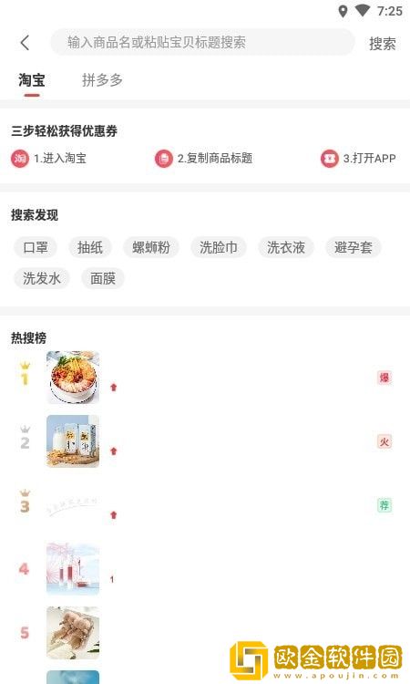 有券世界商城