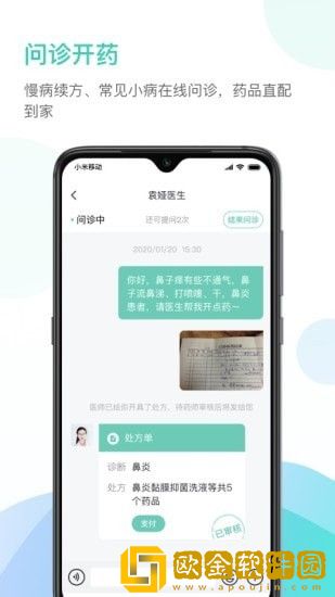 能医