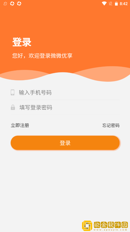 微微优享购物