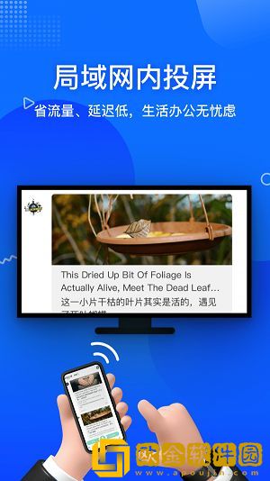 投屏宝