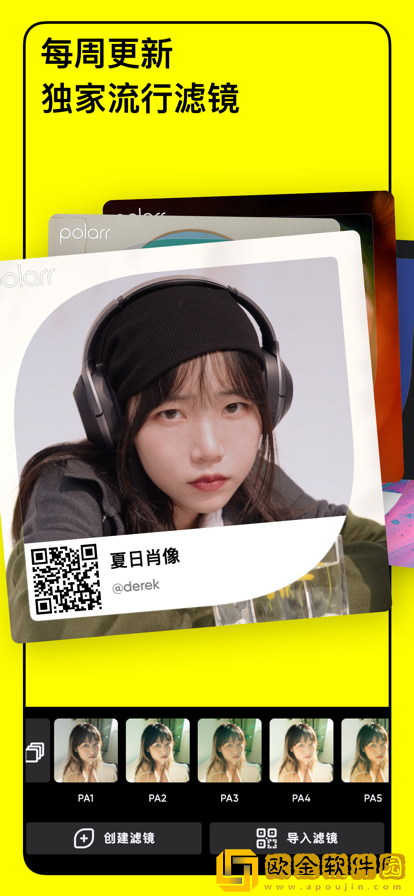 泼辣app