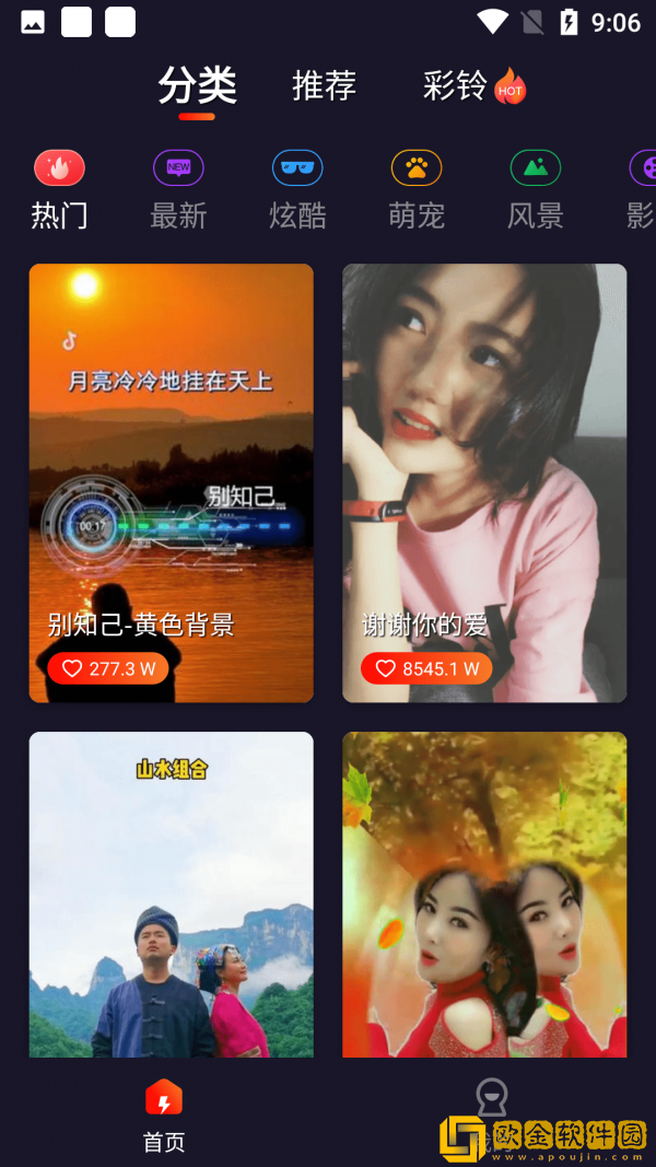 扣蜜来电秀