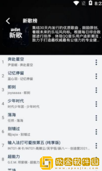 君度音乐