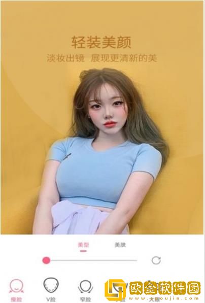 轻萌美颜自拍相机
