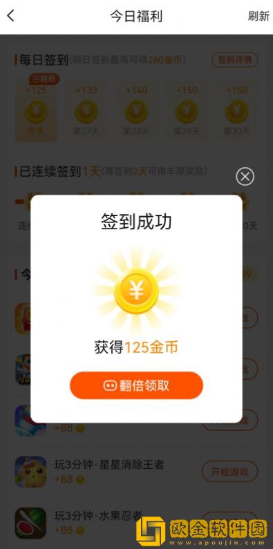 乐乐庄园游戏盒子