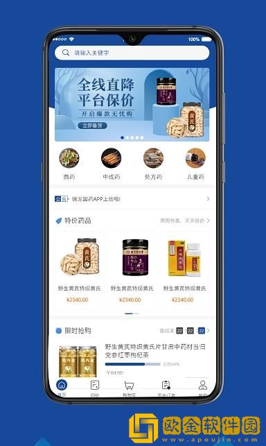 瑞龙国药