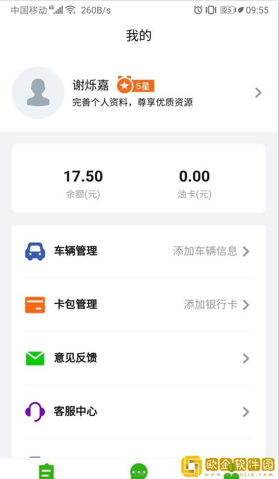 运满达