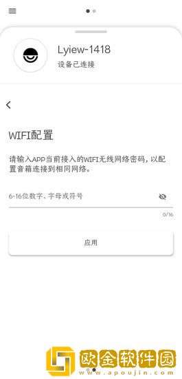 Lyiew音响