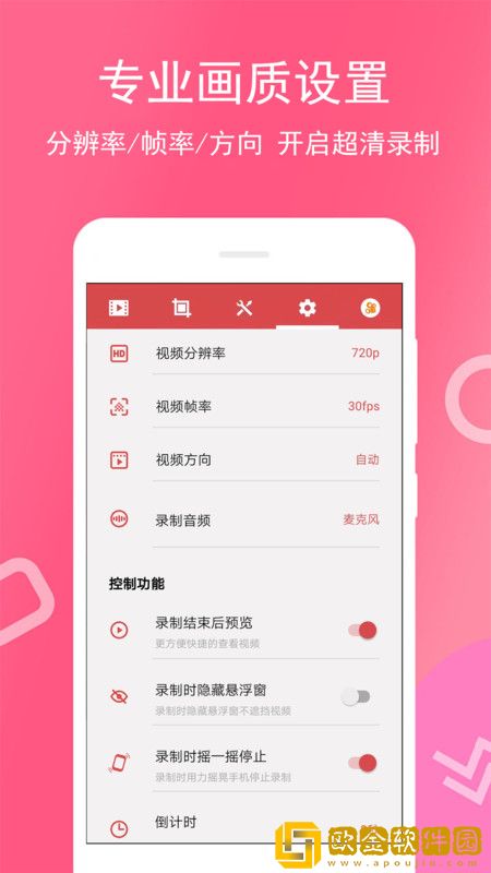 免费录屏王