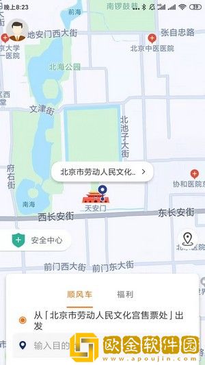 快乐迪出行