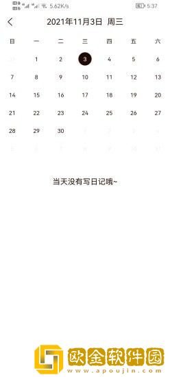 笔印日记