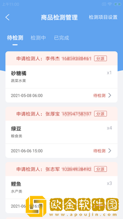 柚斤智菜场