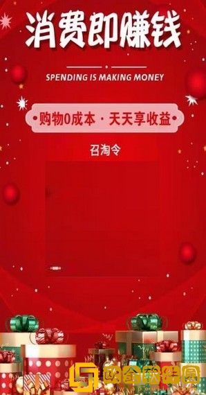 召淘令商城