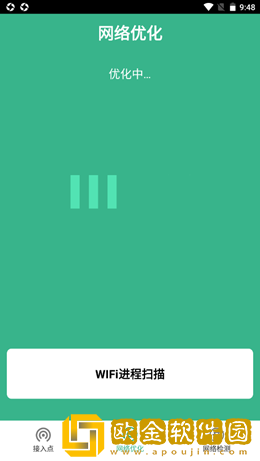 飞联WiFi