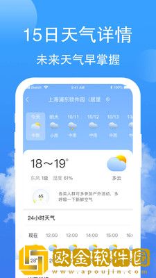 蝉悦天气预报