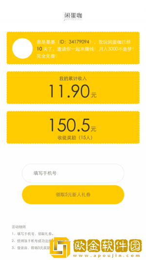 闲蛋咖