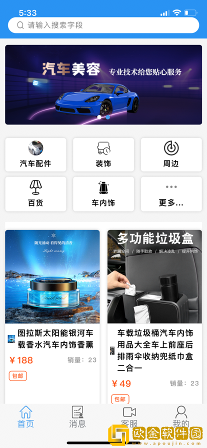 俊伟生活