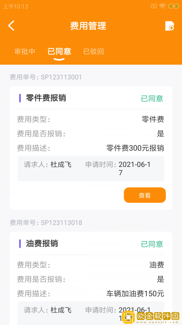 旅葵智维工