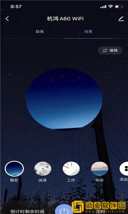 杭鸿智家