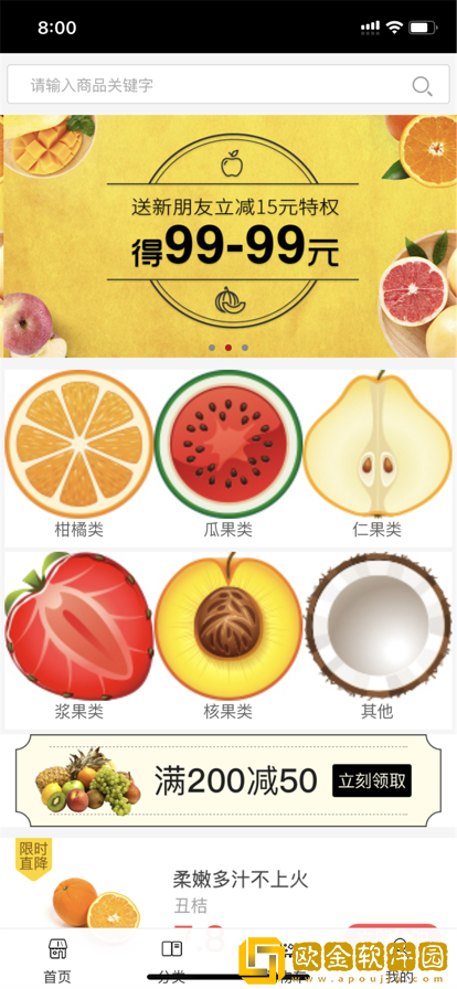 惠语购物
