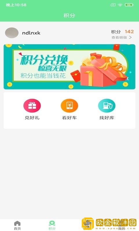 昆华冷链货主版