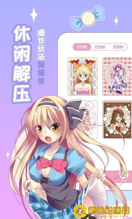 梦幻贴贴