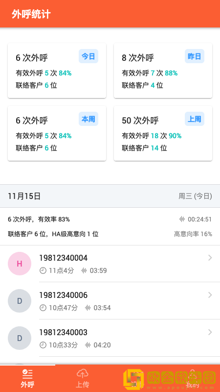 利胜语音