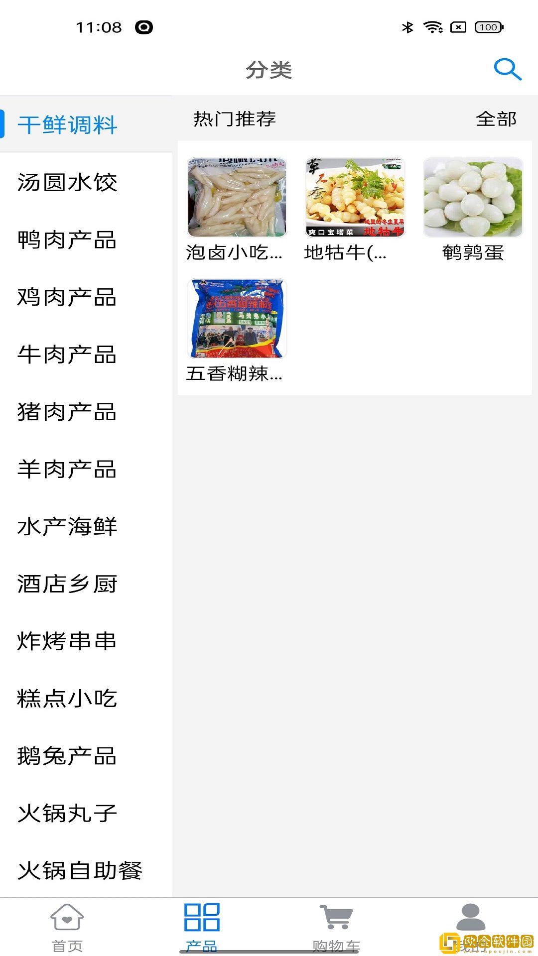 冻鲜宜