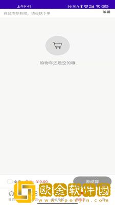 博锐克电器商城