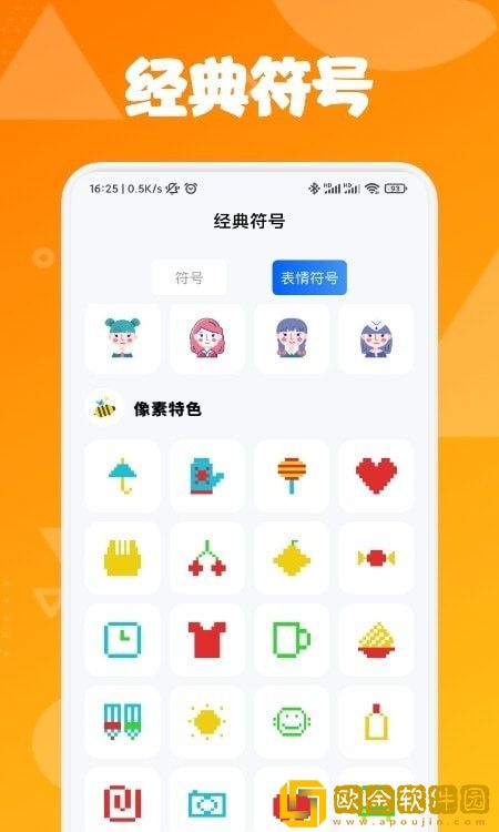 字体屋