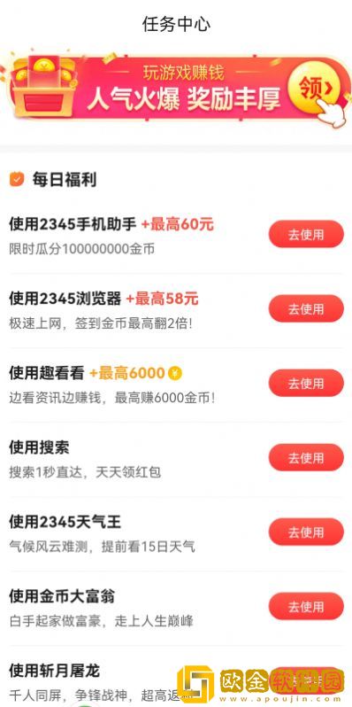 乐乐庄园游戏盒子