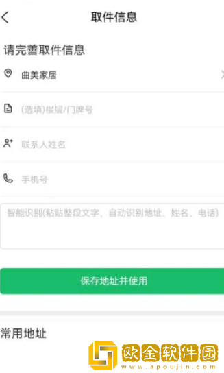 如邮快送