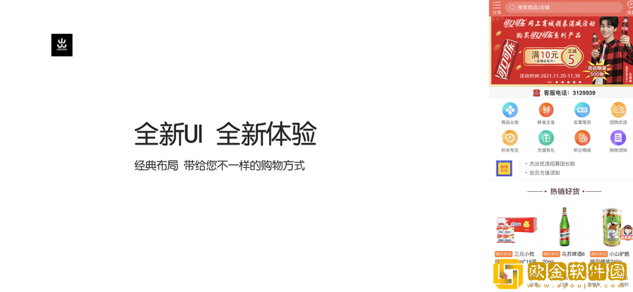 杰出优选