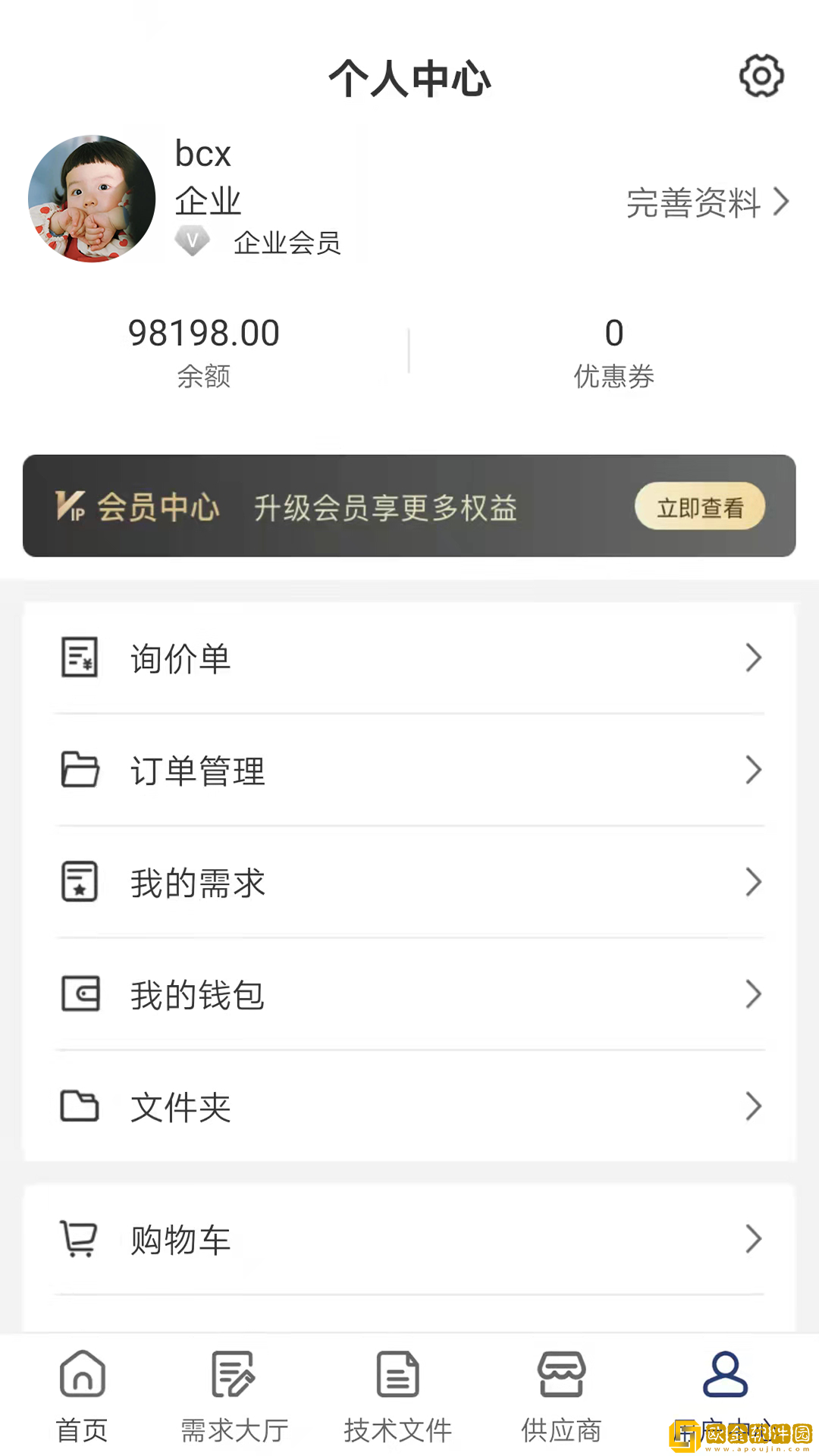 远凌欧电商