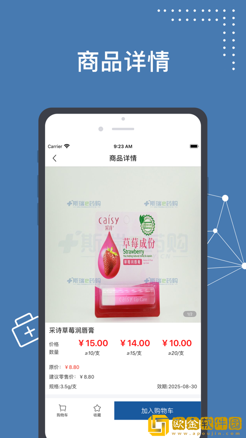 斯瑞e药购